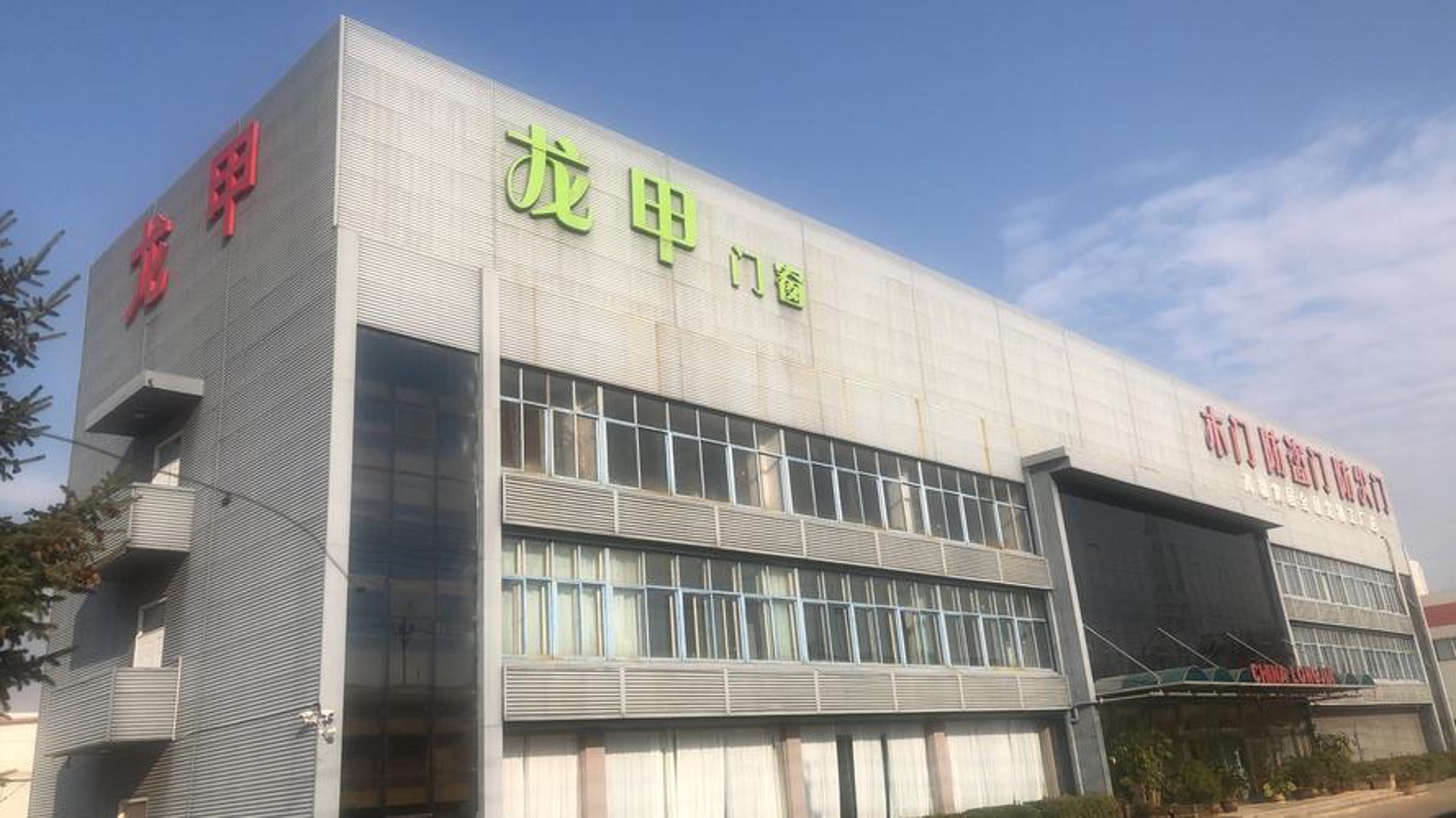 龙甲防盗门